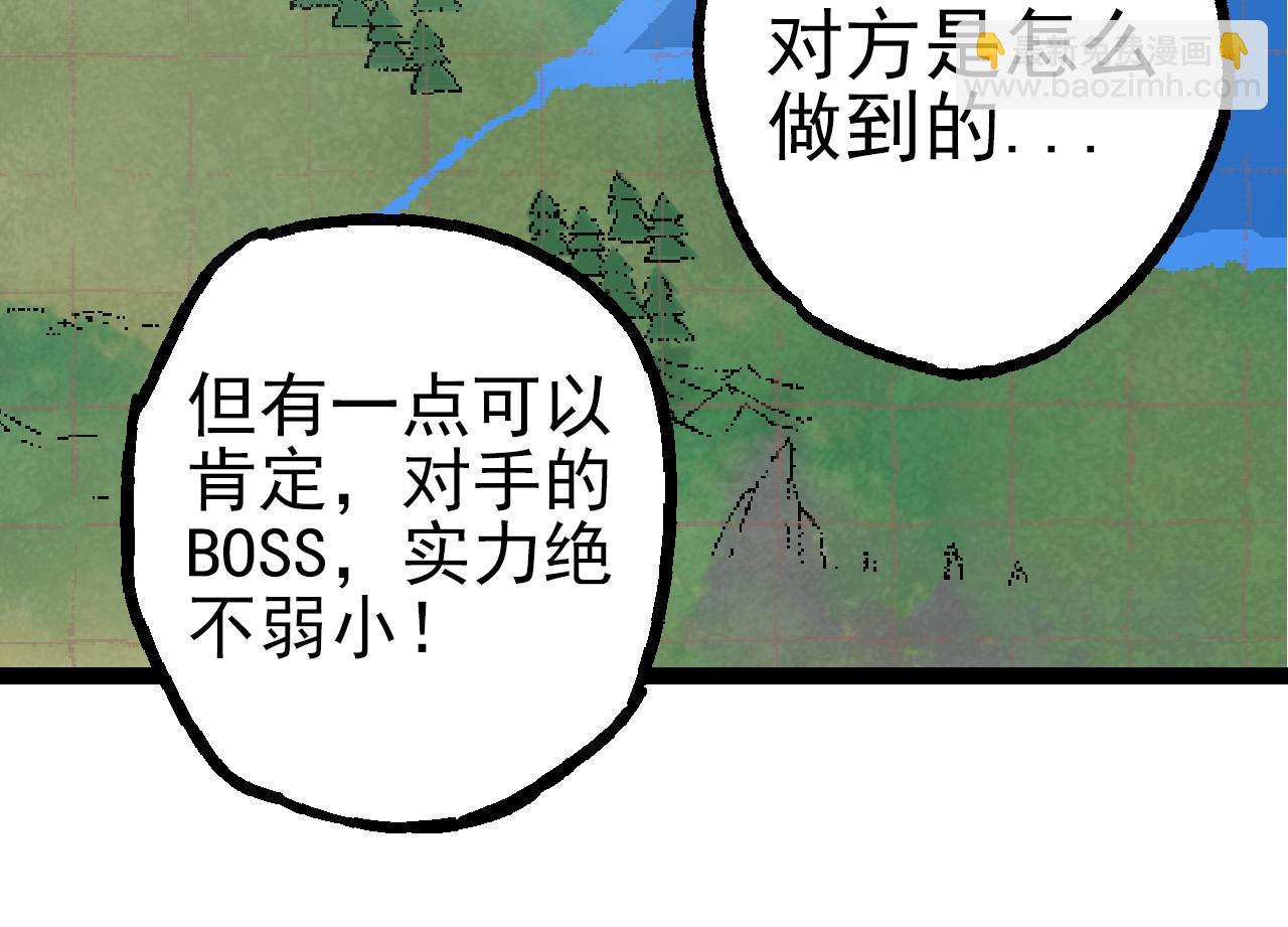 《从大树开始的进化（周更3话）》第52话 战争……开始了！ 第14页