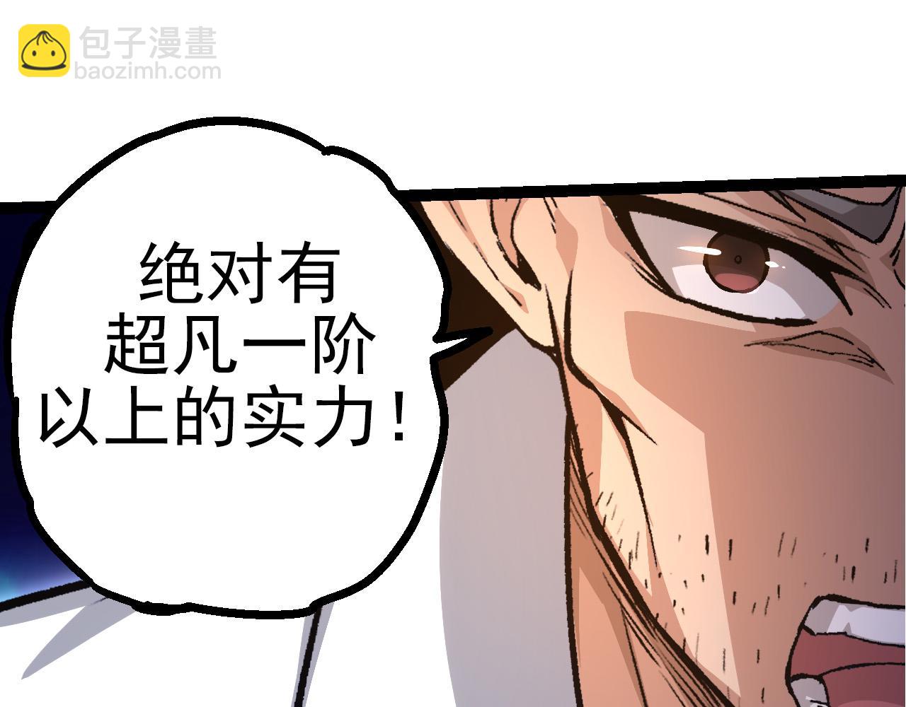 《从大树开始的进化（周更3话）》第52话 战争……开始了！ 第15页