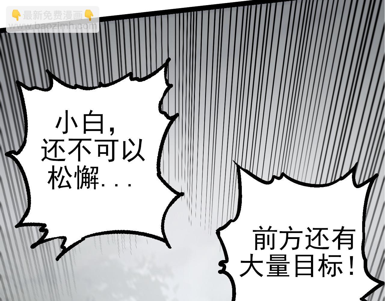 《从大树开始的进化（周更3话）》第52话 战争……开始了！ 第37页