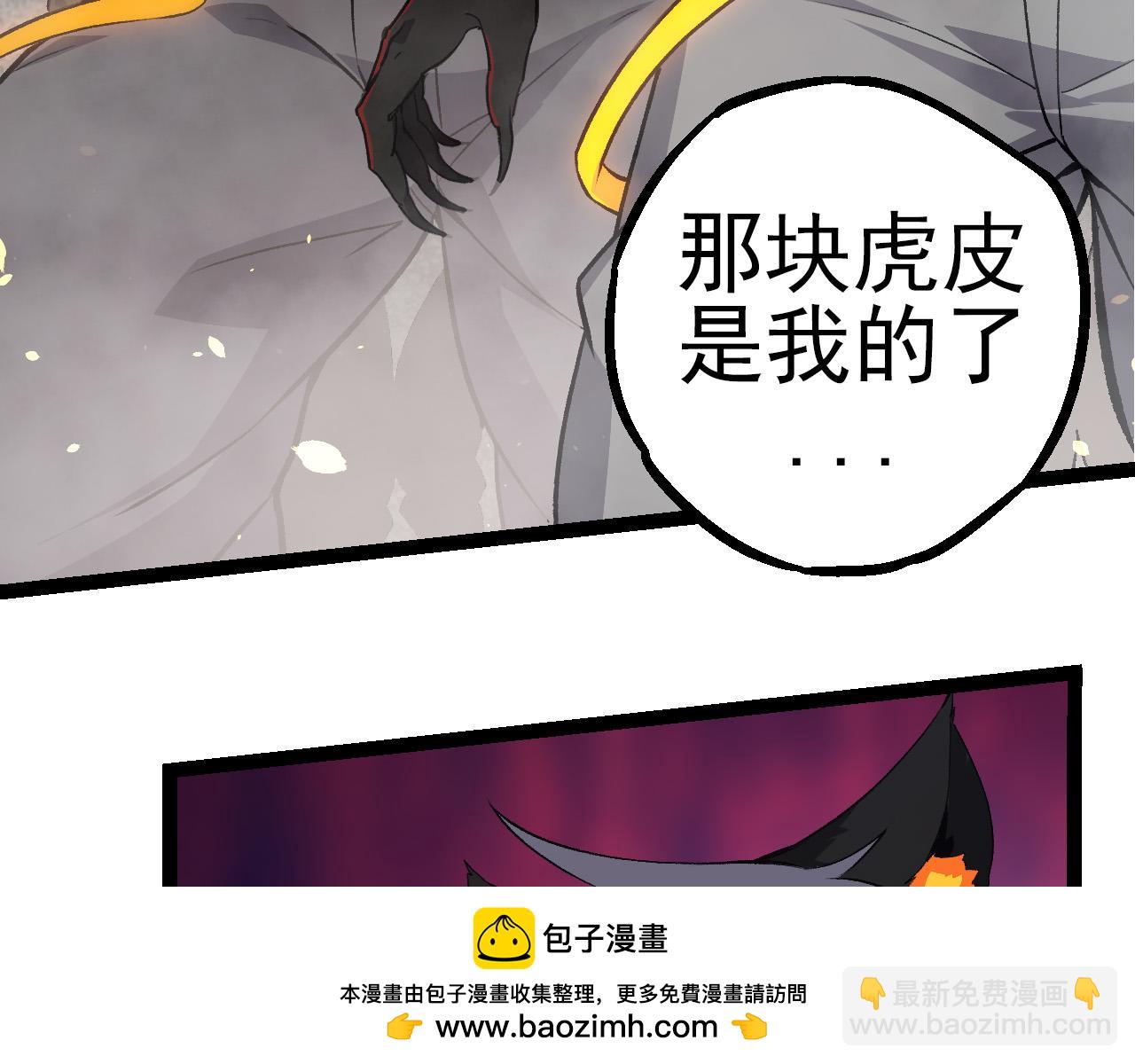 《从大树开始的进化（周更3话）》第52话 战争……开始了！ 第50页