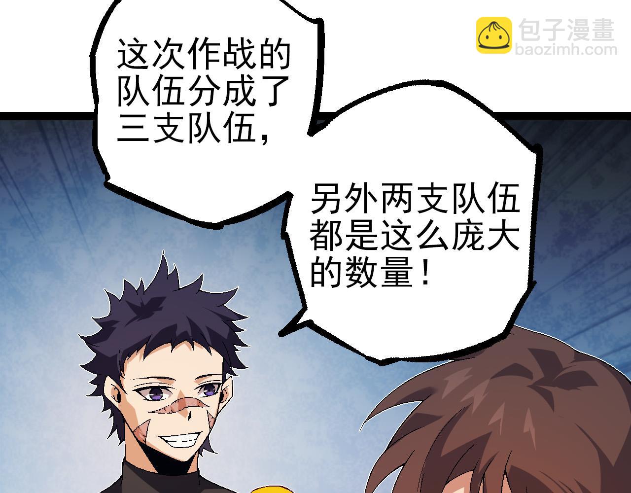 《从大树开始的进化（周更3话）》第51话 战争……开始了！ 第11页