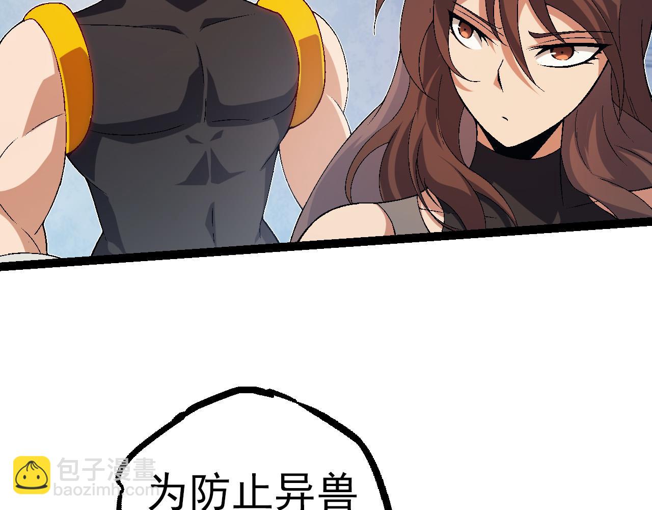 《从大树开始的进化（周更3话）》第51话 战争……开始了！ 第12页
