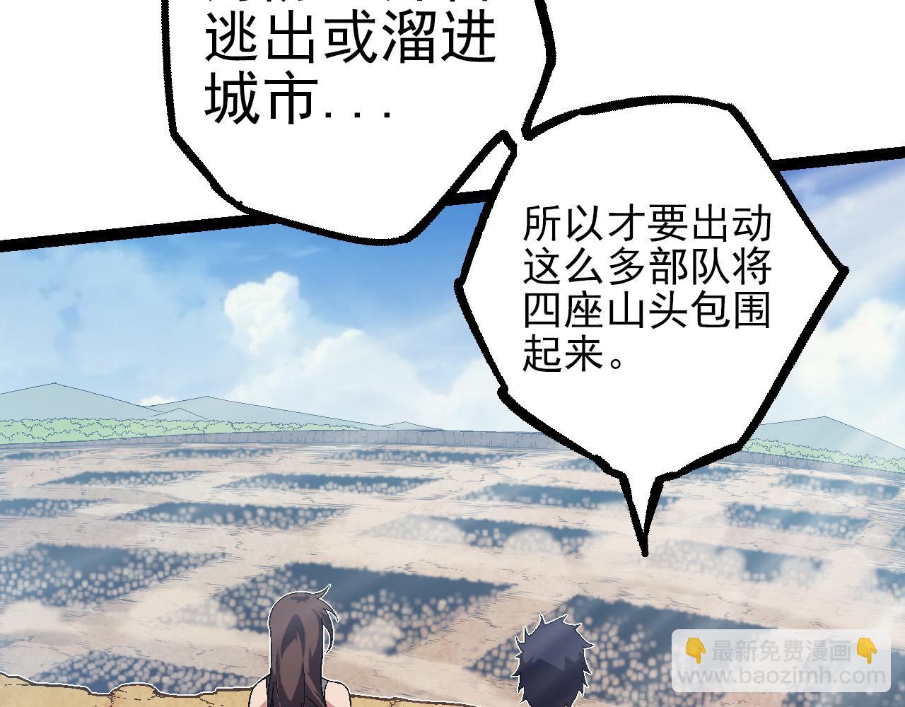 《从大树开始的进化（周更3话）》第51话 战争……开始了！ 第13页