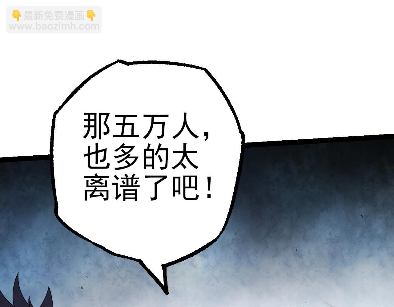 《从大树开始的进化（周更3话）》第51话 战争……开始了！ 第15页