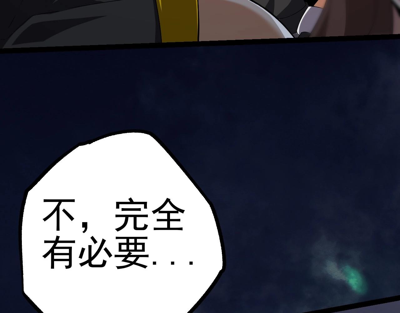 《从大树开始的进化（周更3话）》第51话 战争……开始了！ 第17页