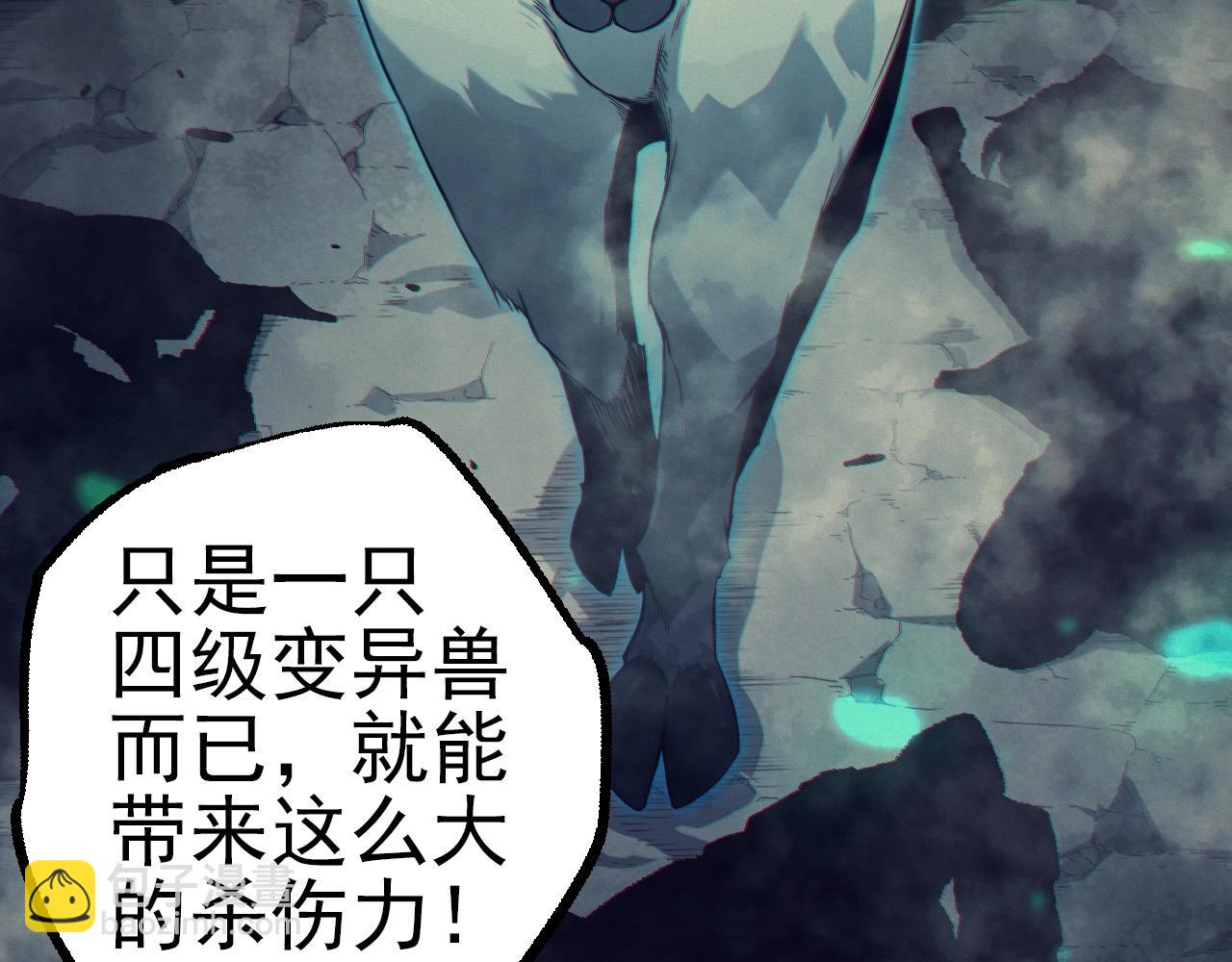 《从大树开始的进化（周更3话）》第51话 战争……开始了！ 第21页