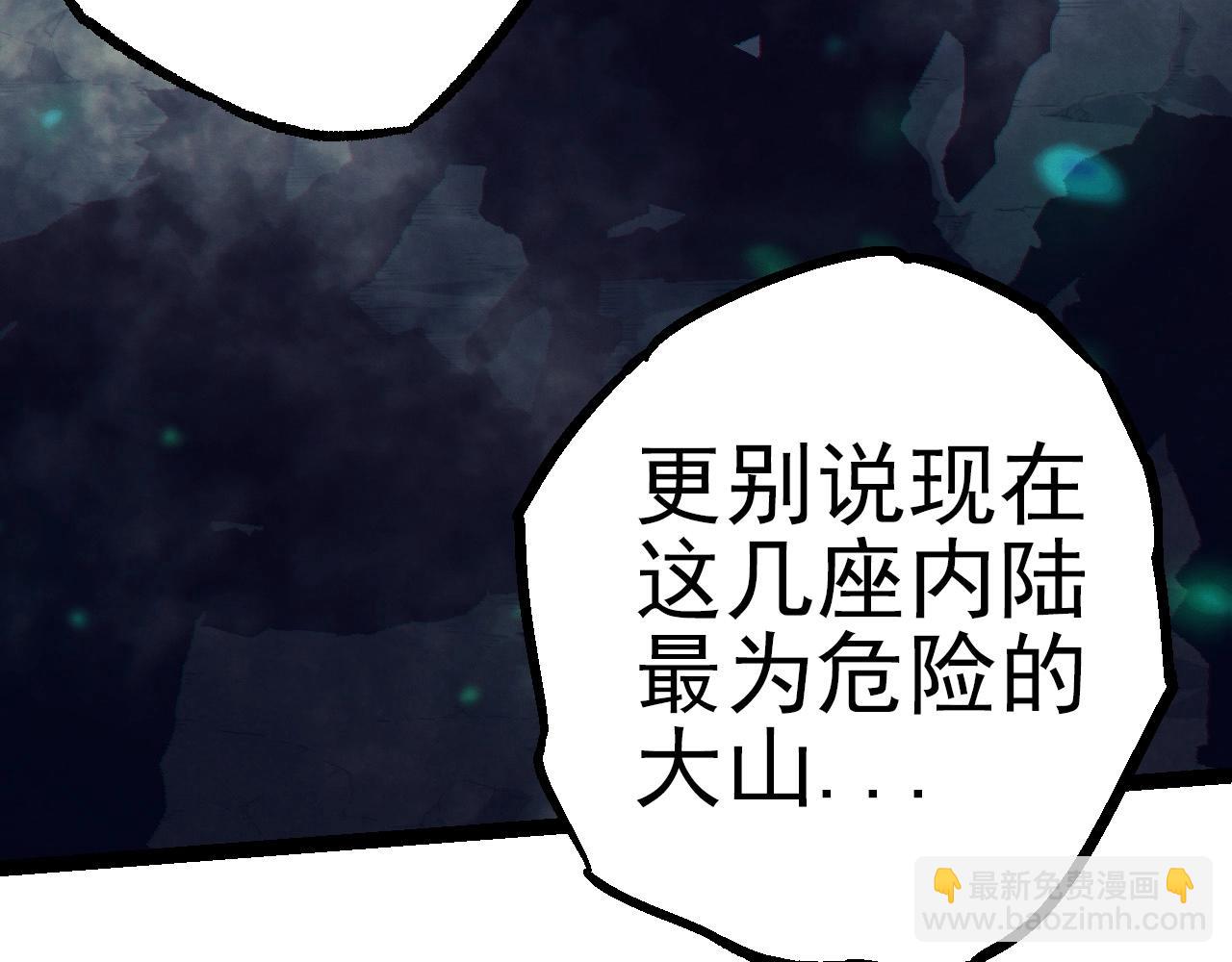 《从大树开始的进化（周更3话）》第51话 战争……开始了！ 第22页