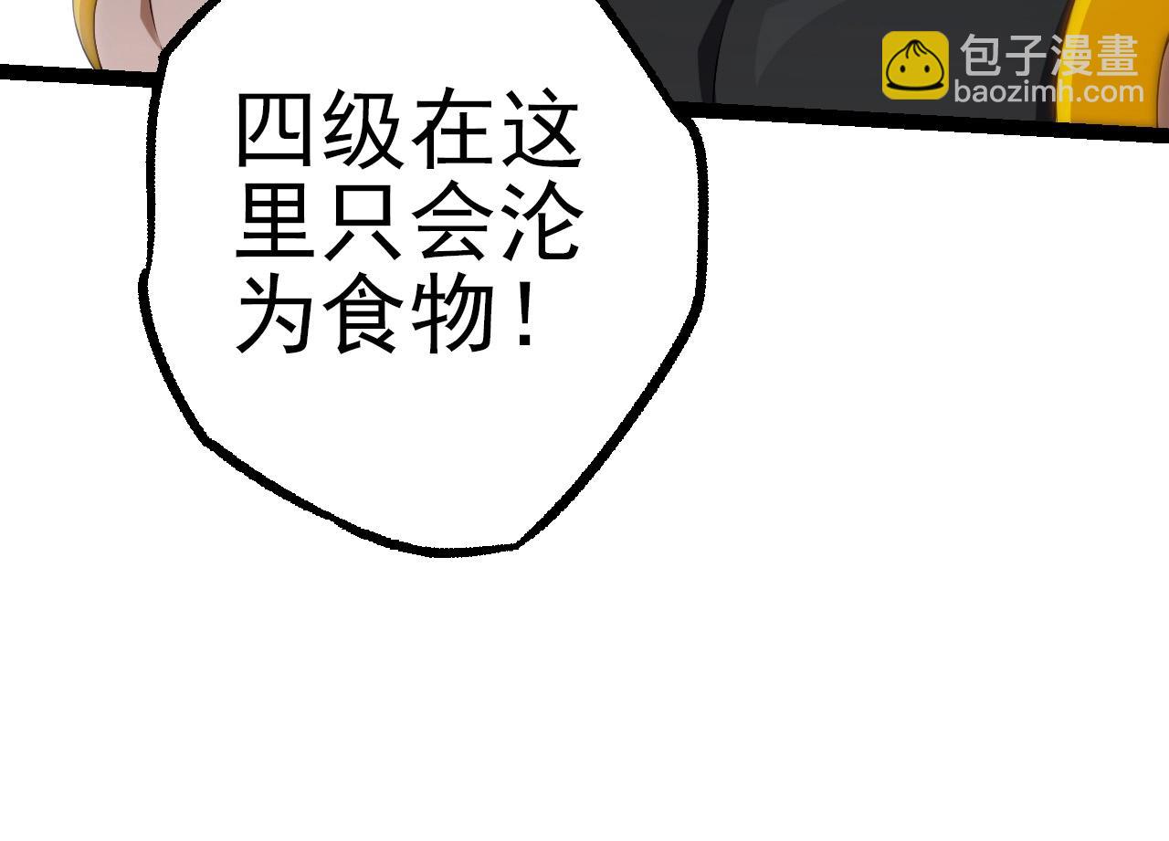 《从大树开始的进化（周更3话）》第51话 战争……开始了！ 第24页