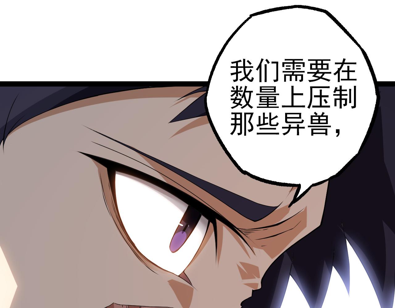 《从大树开始的进化（周更3话）》第51话 战争……开始了！ 第25页