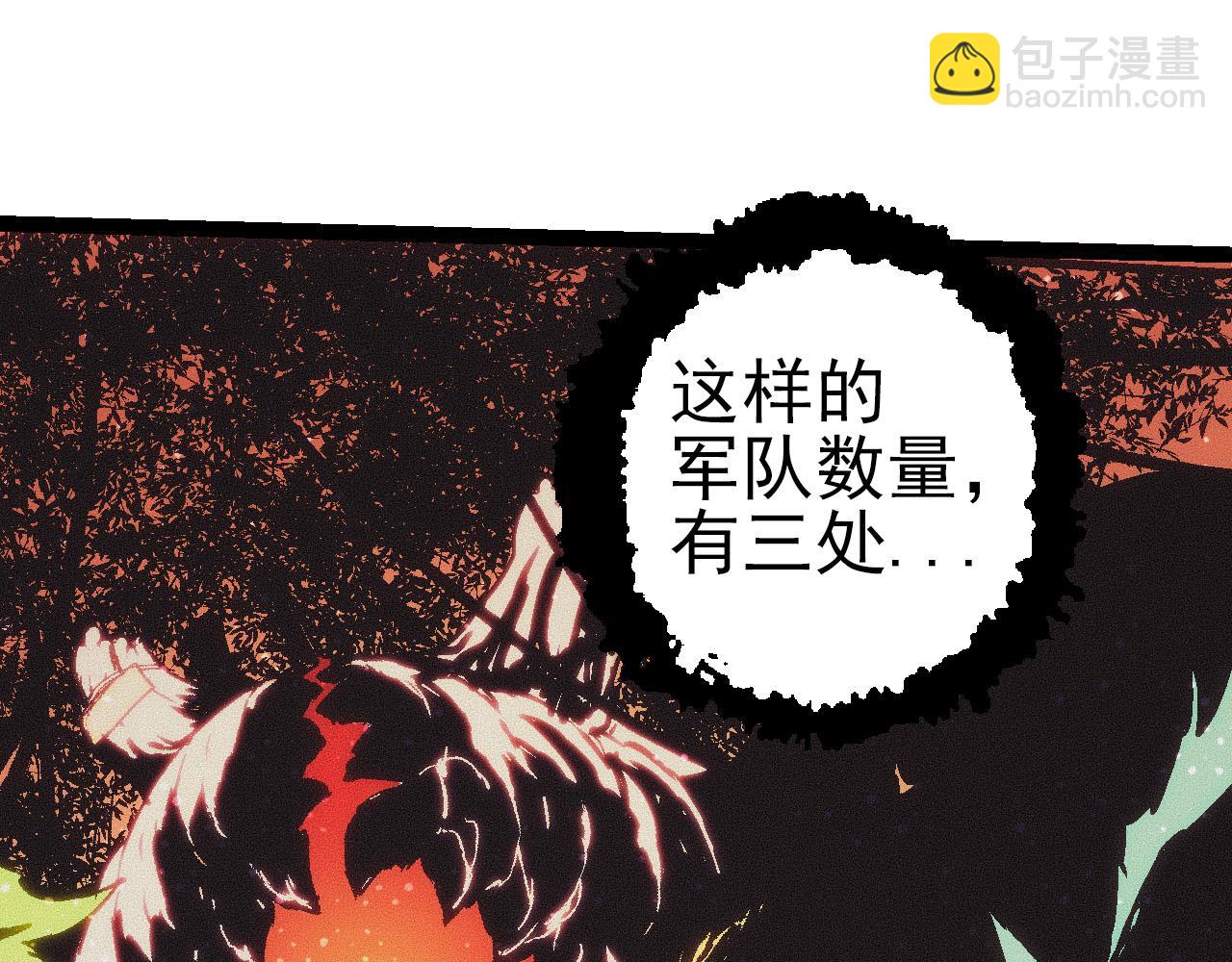 《从大树开始的进化（周更3话）》第51话 战争……开始了！ 第29页