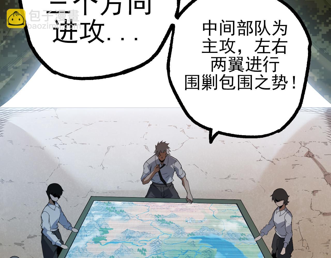 《从大树开始的进化（周更3话）》第51话 战争……开始了！ 第32页