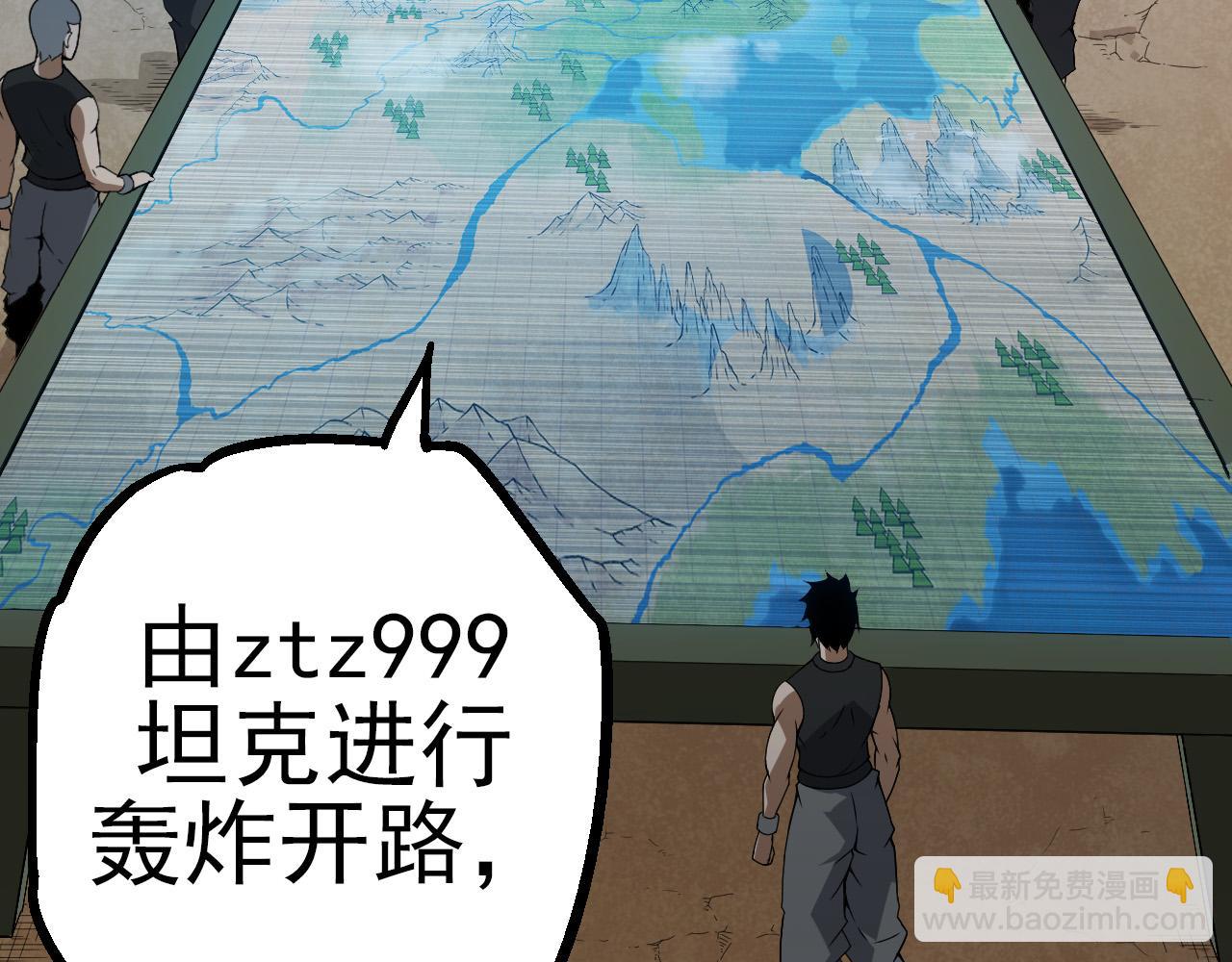 《从大树开始的进化（周更3话）》第51话 战争……开始了！ 第33页