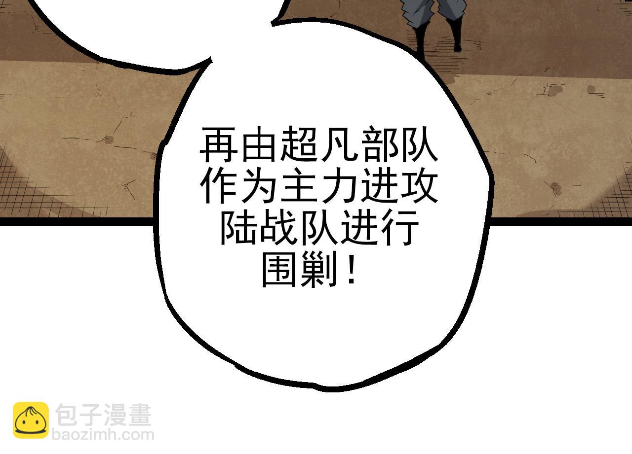 《从大树开始的进化（周更3话）》第51话 战争……开始了！ 第34页