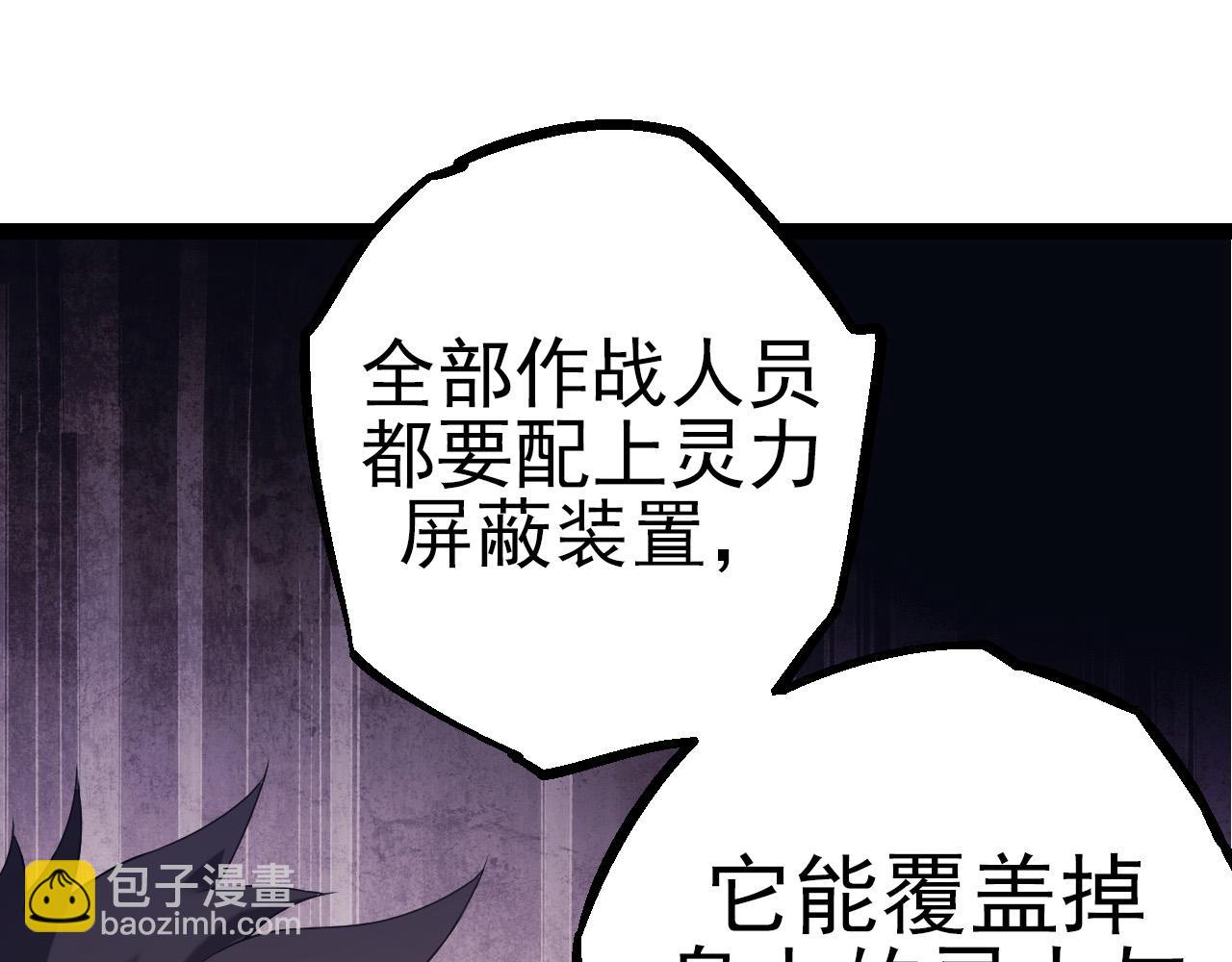 《从大树开始的进化（周更3话）》第51话 战争……开始了！ 第35页