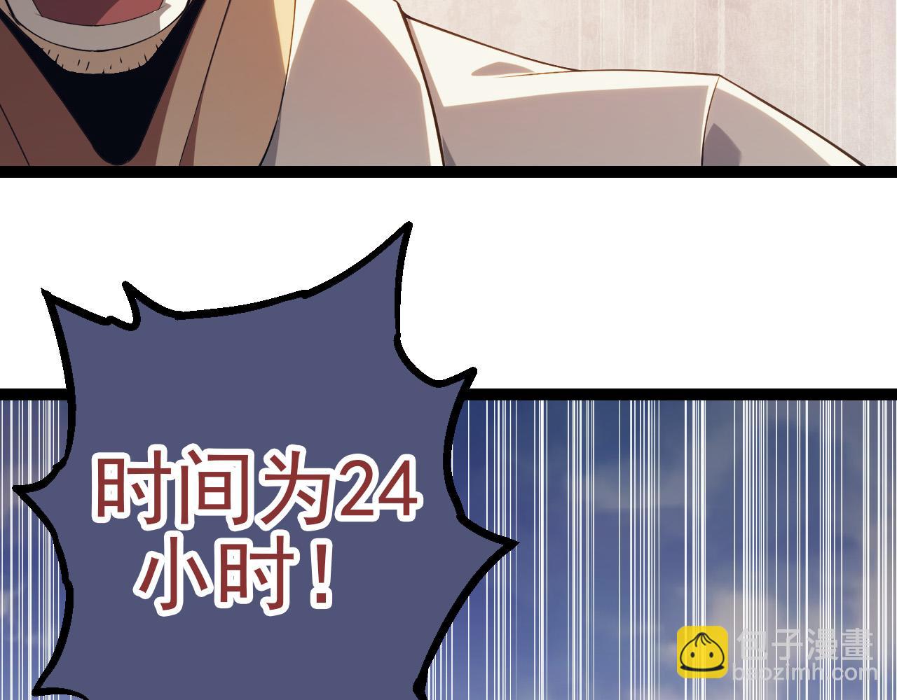 《从大树开始的进化（周更3话）》第51话 战争……开始了！ 第37页