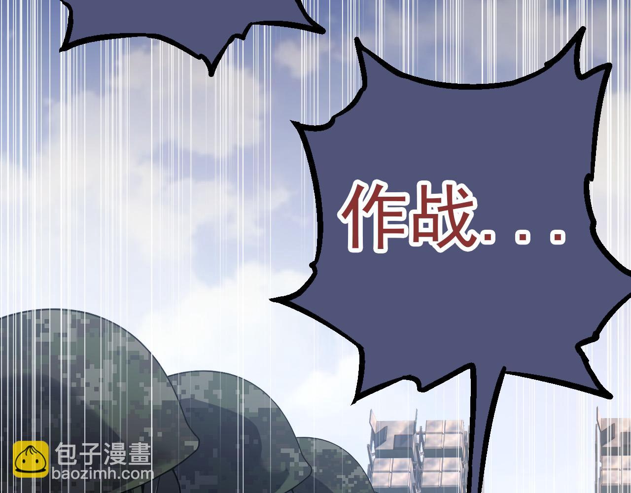 《从大树开始的进化（周更3话）》第51话 战争……开始了！ 第38页