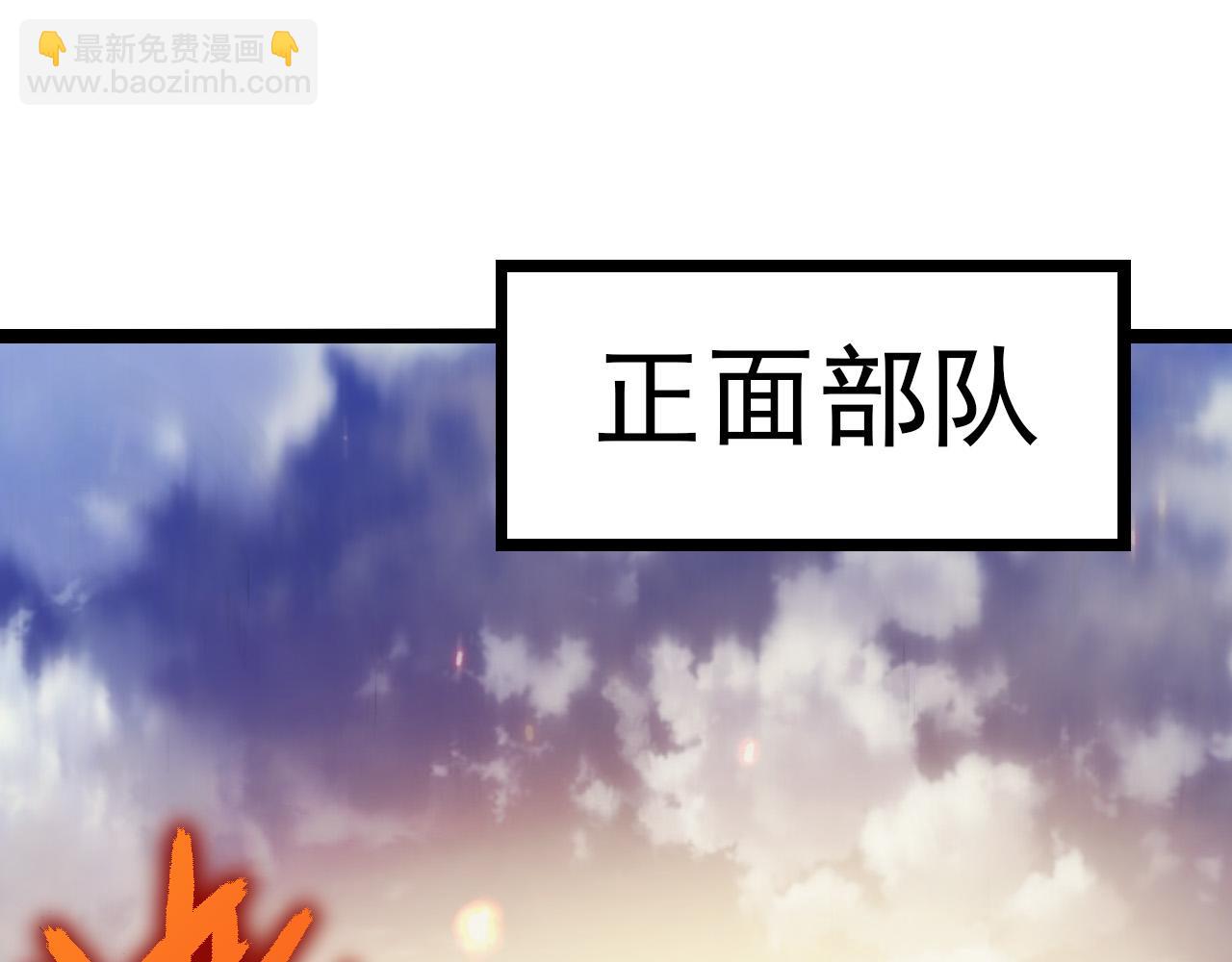 《从大树开始的进化（周更3话）》第51话 战争……开始了！ 第45页