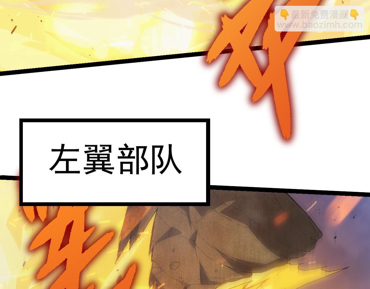 《从大树开始的进化（周更3话）》第51话 战争……开始了！ 第49页