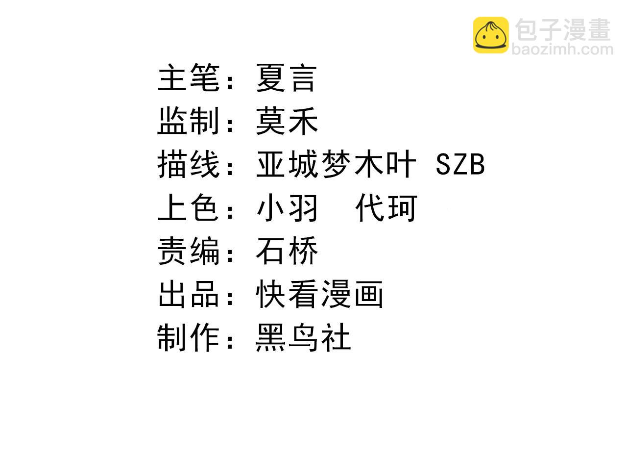 《从大树开始的进化（周更3话）》第51话 战争……开始了！ 第4页