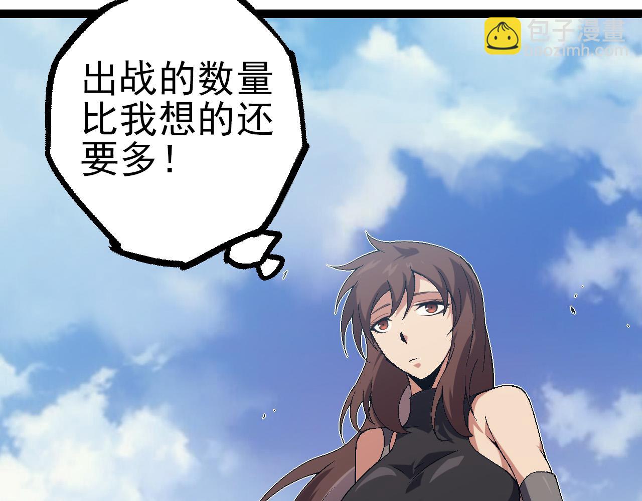 《从大树开始的进化（周更3话）》第51话 战争……开始了！ 第9页