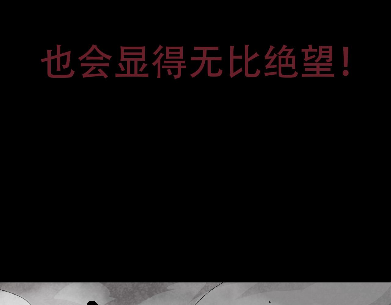 《从大树开始的进化（周更3话）》第53话 蝗虫淹没，无力阻挡 第12页
