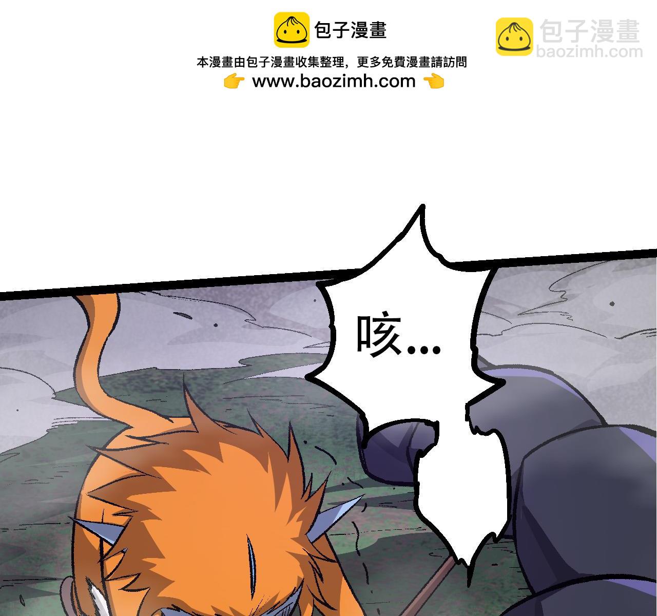 《从大树开始的进化（周更3话）》第53话 蝗虫淹没，无力阻挡 第15页