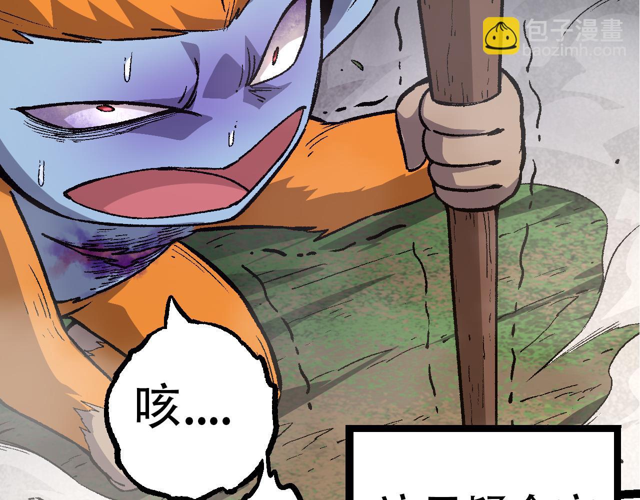 《从大树开始的进化（周更3话）》第53话 蝗虫淹没，无力阻挡 第18页