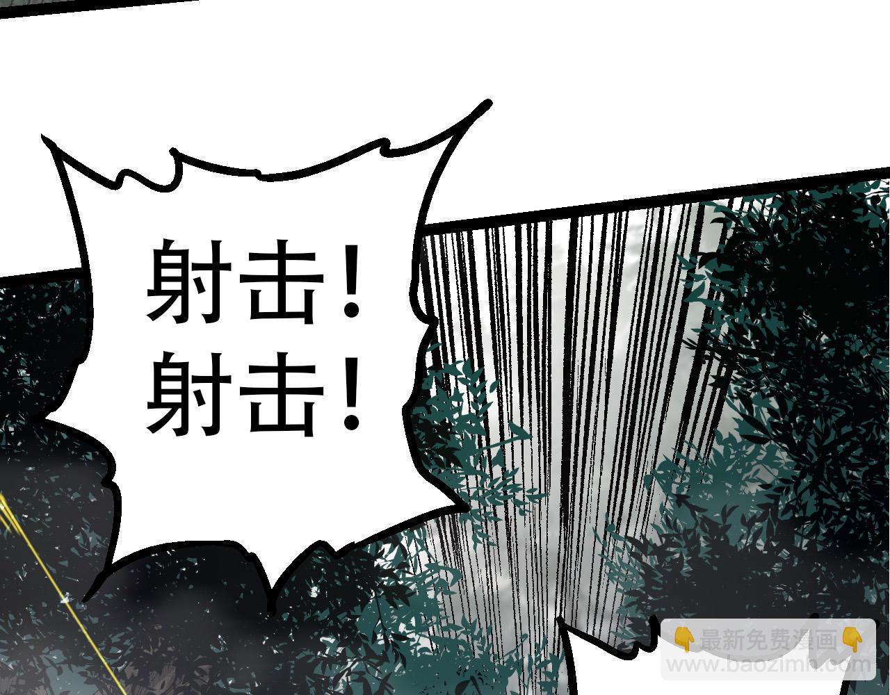《从大树开始的进化（周更3话）》第53话 蝗虫淹没，无力阻挡 第22页