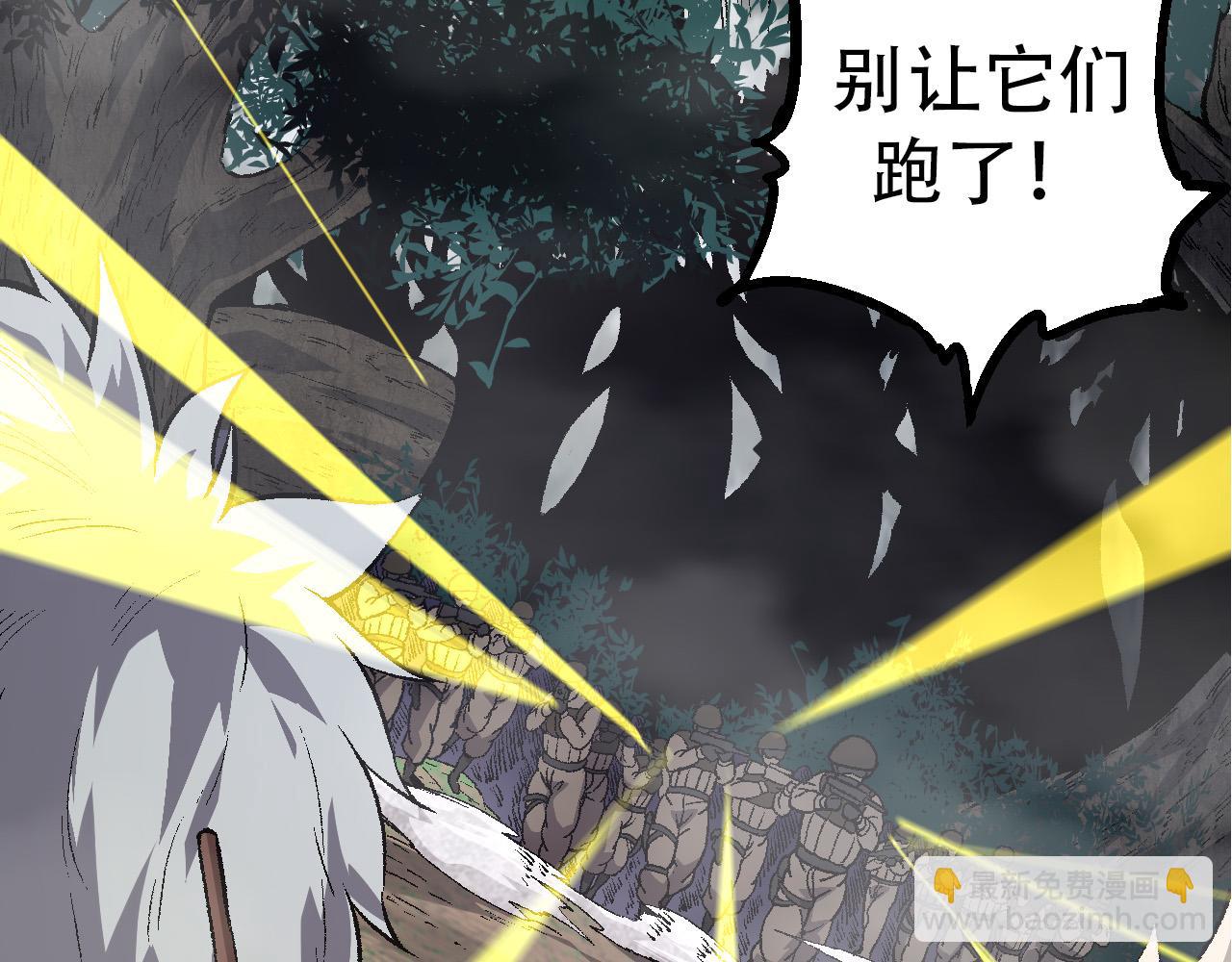 《从大树开始的进化（周更3话）》第53话 蝗虫淹没，无力阻挡 第23页