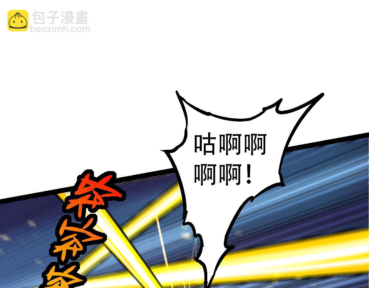 《从大树开始的进化（周更3话）》第53话 蝗虫淹没，无力阻挡 第25页