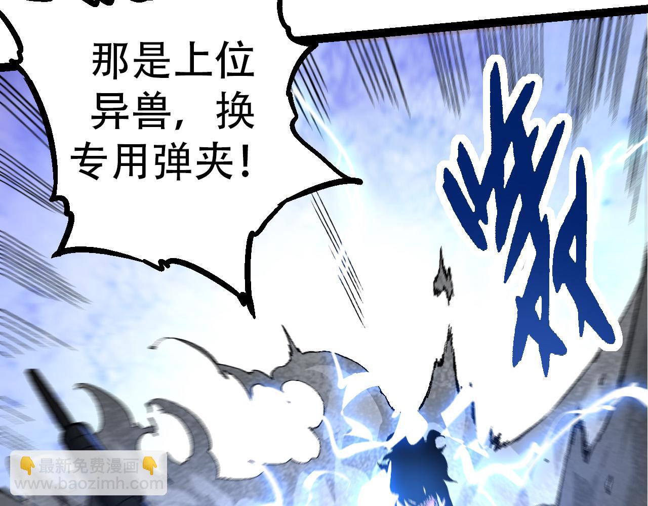 《从大树开始的进化（周更3话）》第53话 蝗虫淹没，无力阻挡 第28页