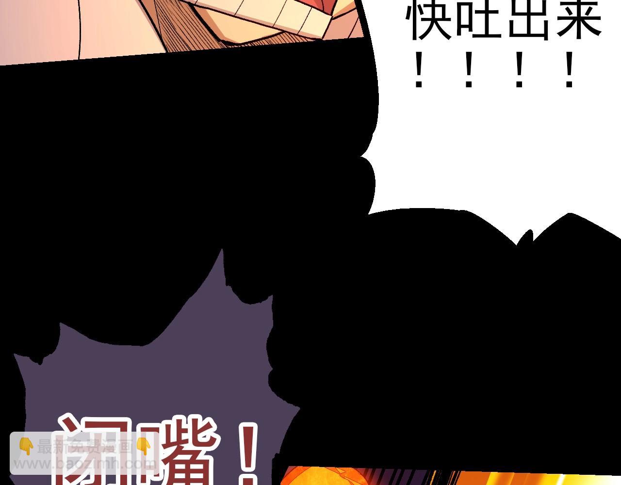 《从大树开始的进化（周更3话）》第50话 虞子瑜的决心，与人类决一死战 第10页