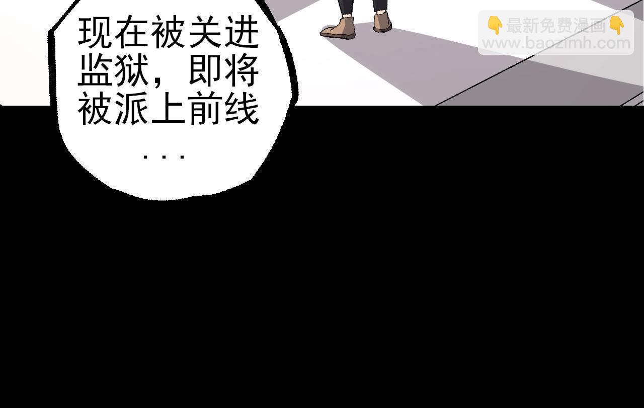 《从大树开始的进化（周更3话）》第50话 虞子瑜的决心，与人类决一死战 第16页
