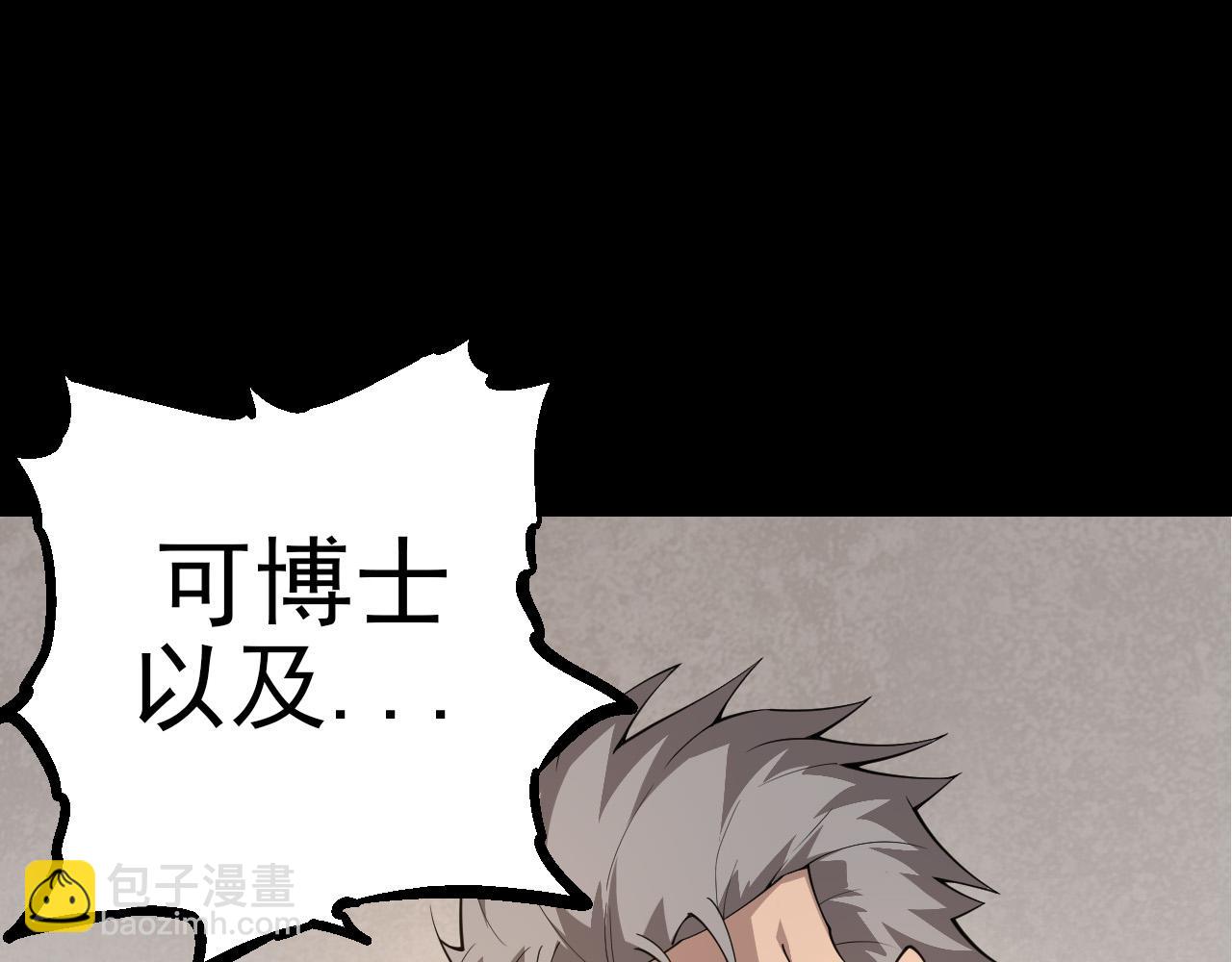 《从大树开始的进化（周更3话）》第50话 虞子瑜的决心，与人类决一死战 第17页