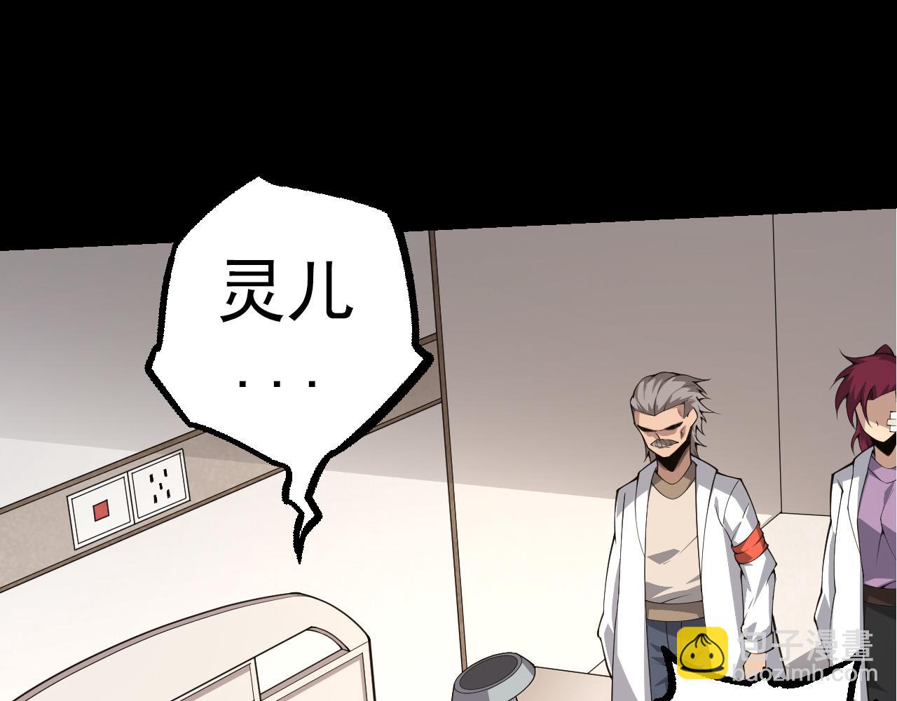 《从大树开始的进化（周更3话）》第50话 虞子瑜的决心，与人类决一死战 第21页