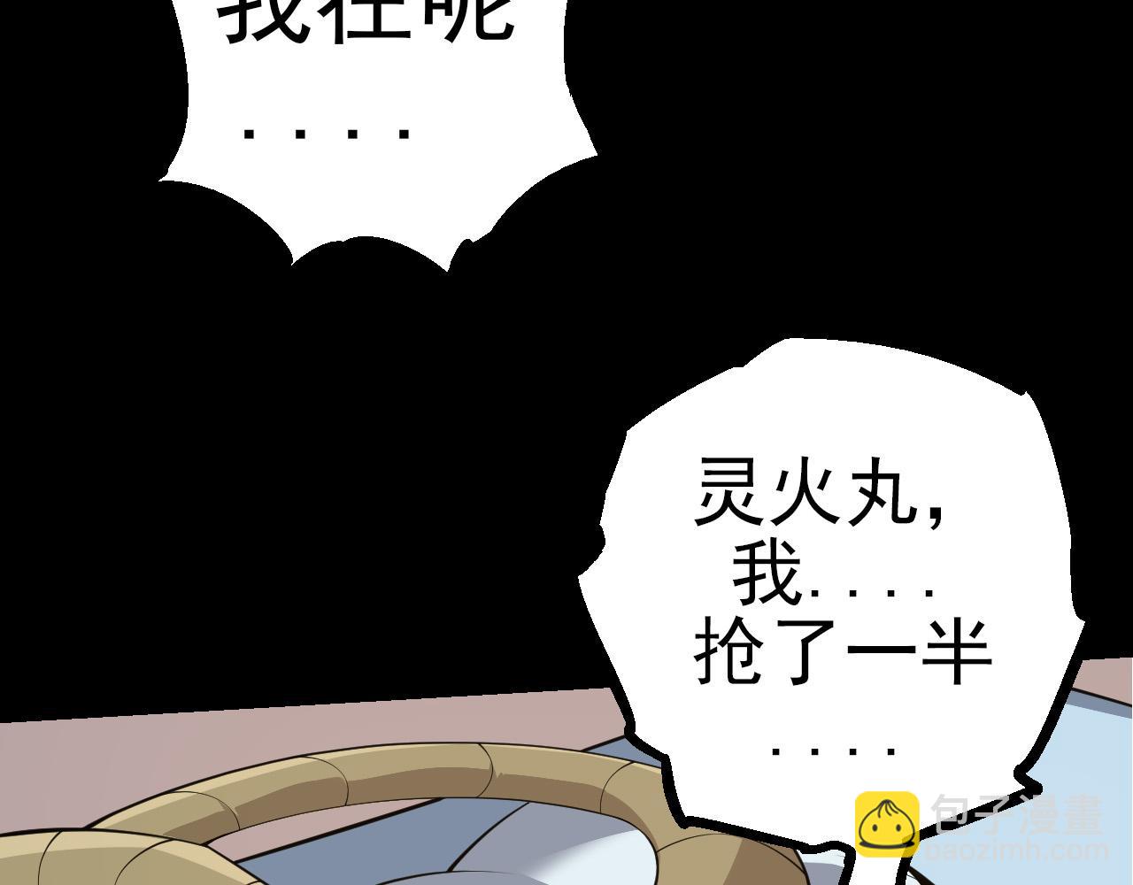 《从大树开始的进化（周更3话）》第50话 虞子瑜的决心，与人类决一死战 第23页