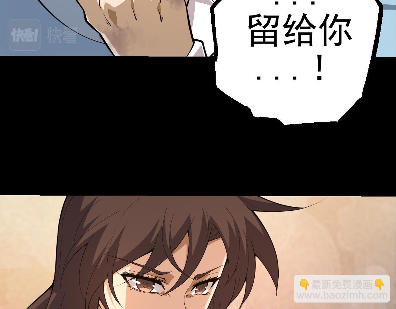 《从大树开始的进化（周更3话）》第50话 虞子瑜的决心，与人类决一死战 第25页