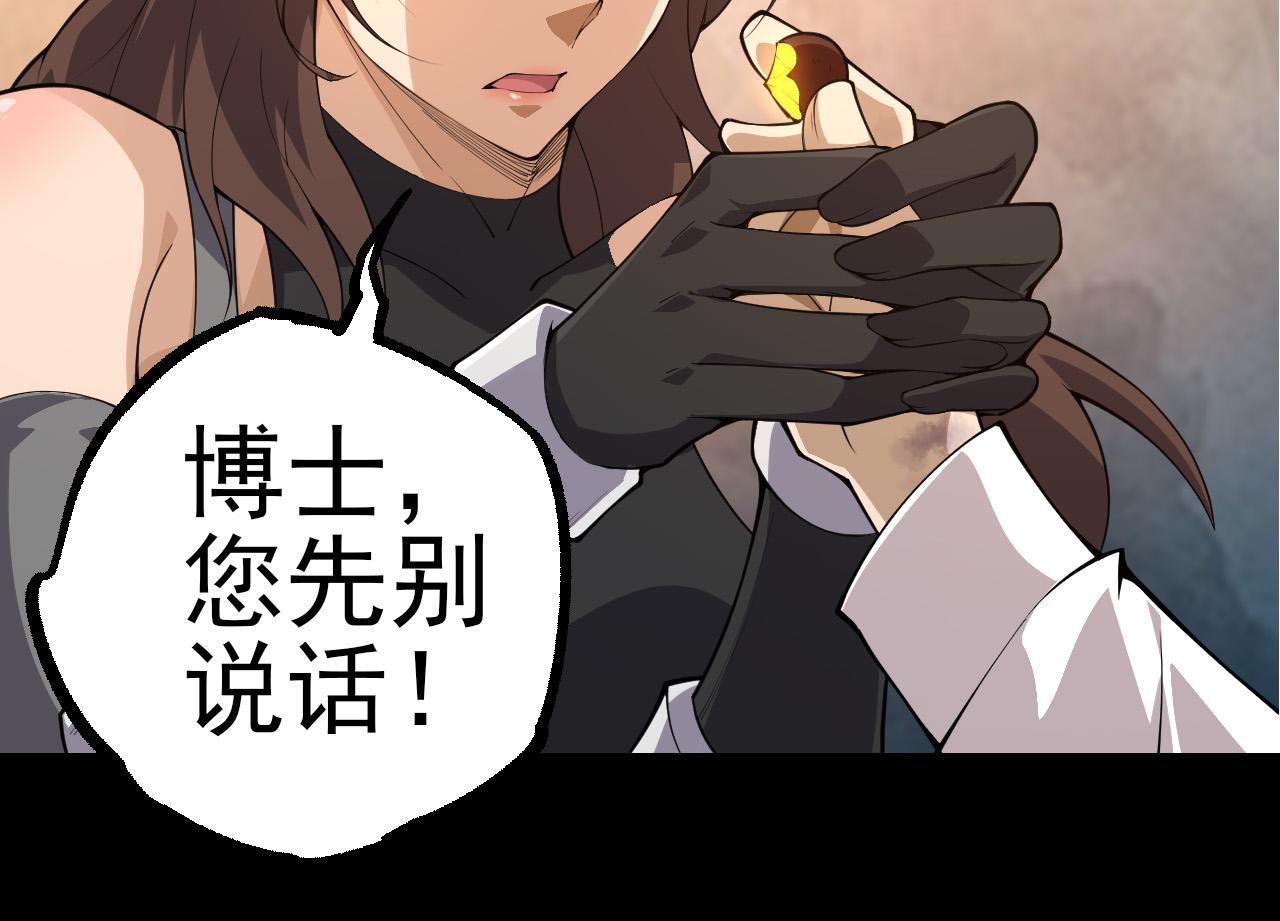 《从大树开始的进化（周更3话）》第50话 虞子瑜的决心，与人类决一死战 第26页