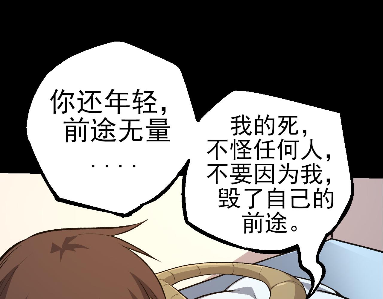 《从大树开始的进化（周更3话）》第50话 虞子瑜的决心，与人类决一死战 第27页
