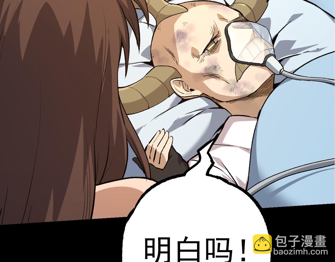 《从大树开始的进化（周更3话）》第50话 虞子瑜的决心，与人类决一死战 第28页