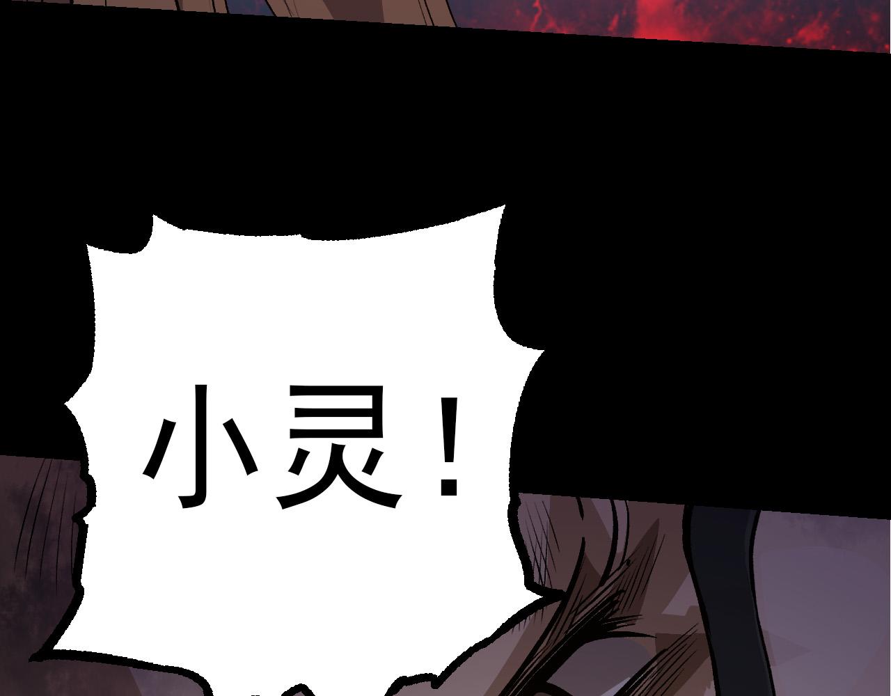 《从大树开始的进化（周更3话）》第50话 虞子瑜的决心，与人类决一死战 第31页