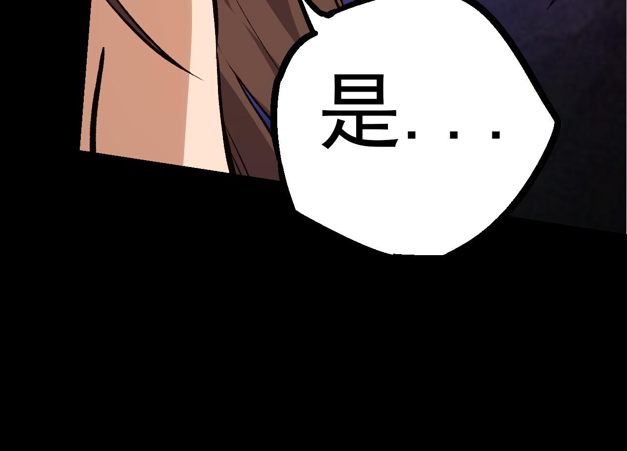 《从大树开始的进化（周更3话）》第50话 虞子瑜的决心，与人类决一死战 第36页