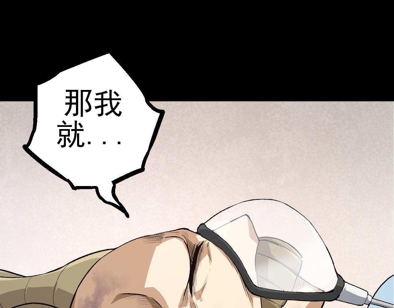 《从大树开始的进化（周更3话）》第50话 虞子瑜的决心，与人类决一死战 第37页