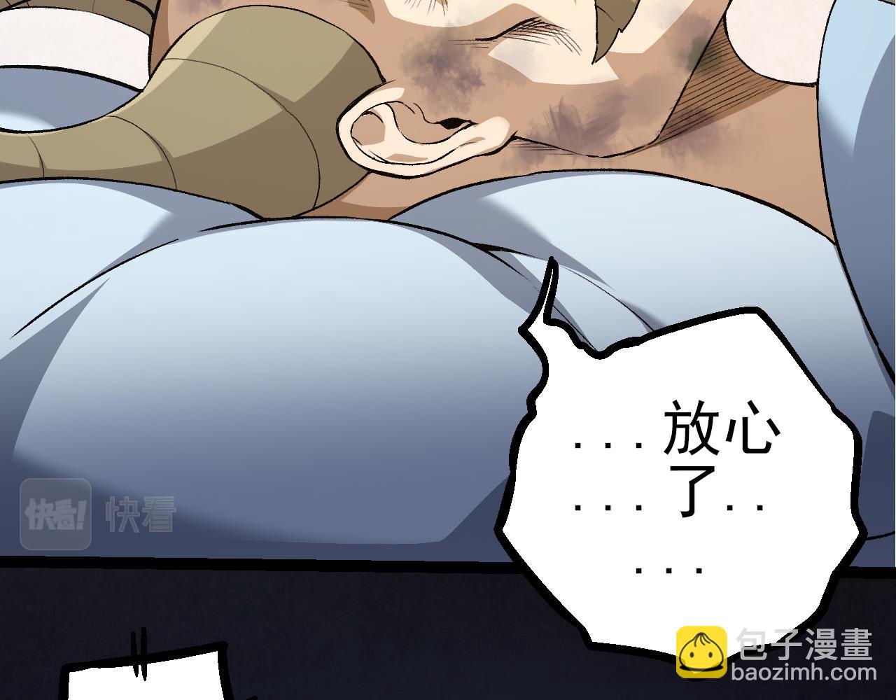 《从大树开始的进化（周更3话）》第50话 虞子瑜的决心，与人类决一死战 第38页