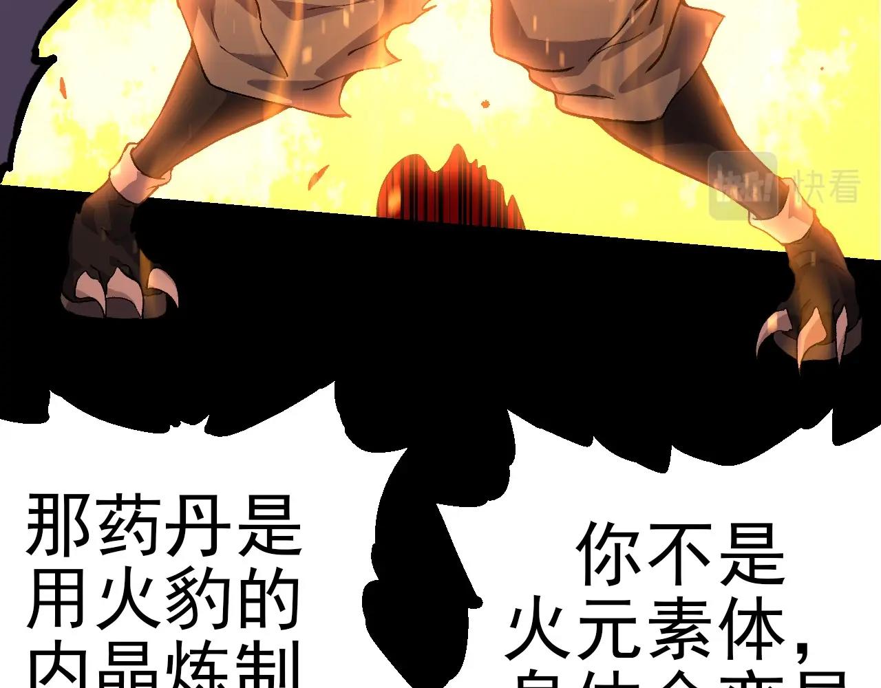 《从大树开始的进化（周更3话）》第50话 虞子瑜的决心，与人类决一死战 第8页