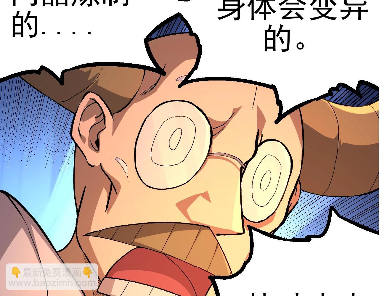 《从大树开始的进化（周更3话）》第50话 虞子瑜的决心，与人类决一死战 第9页