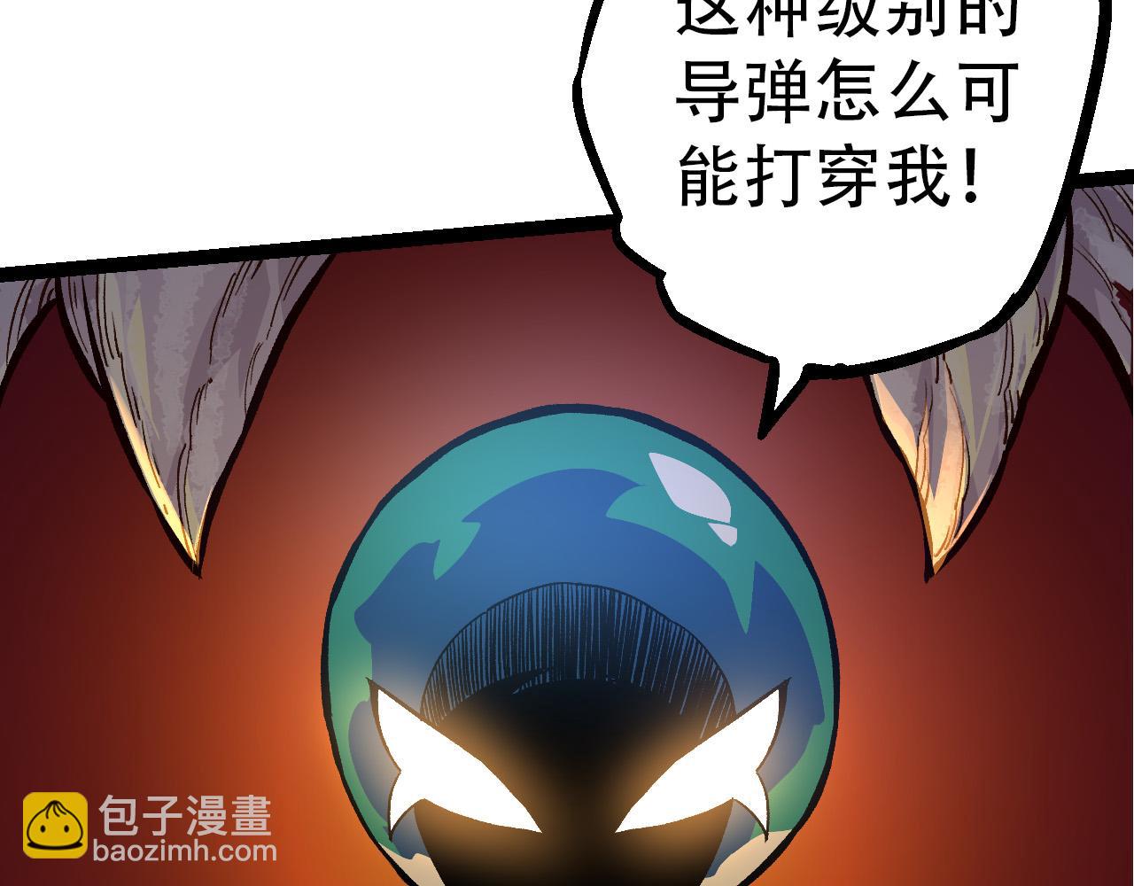 《从大树开始的进化（周更3话）》第54话 百兽之王的威严 第21页
