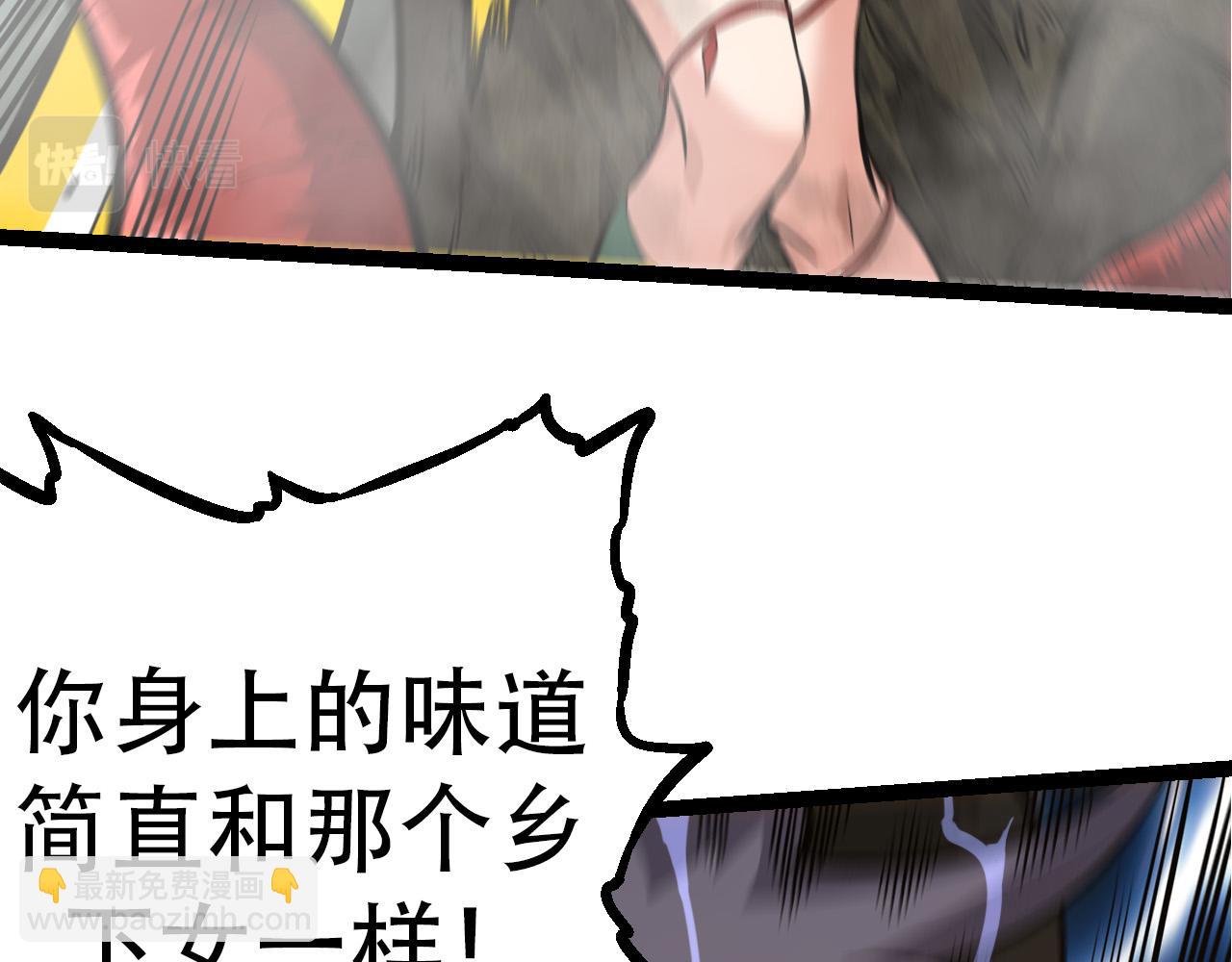 《从大树开始的进化（周更3话）》第54话 百兽之王的威严 第37页