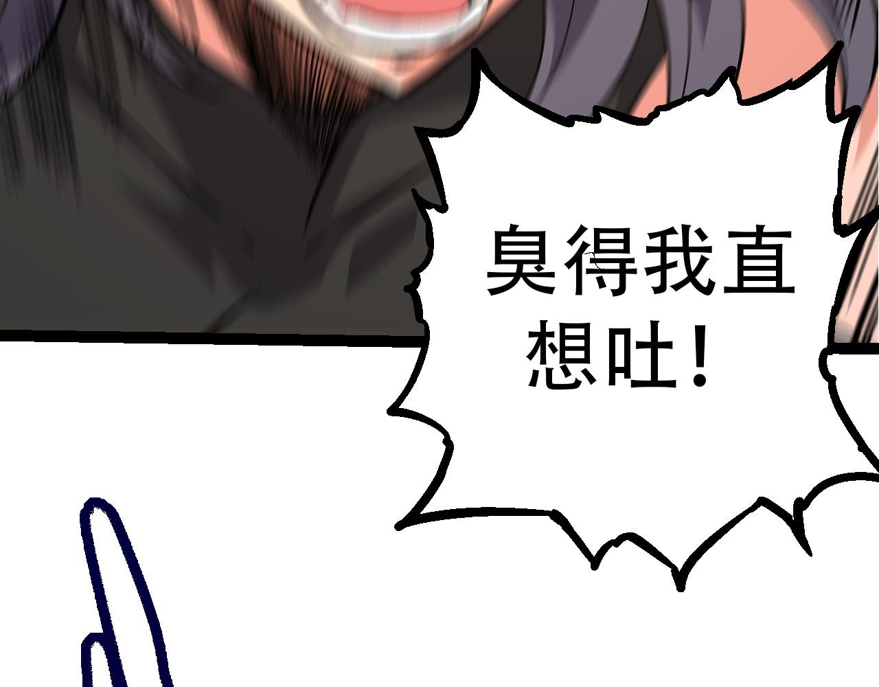 《从大树开始的进化（周更3话）》第54话 百兽之王的威严 第39页