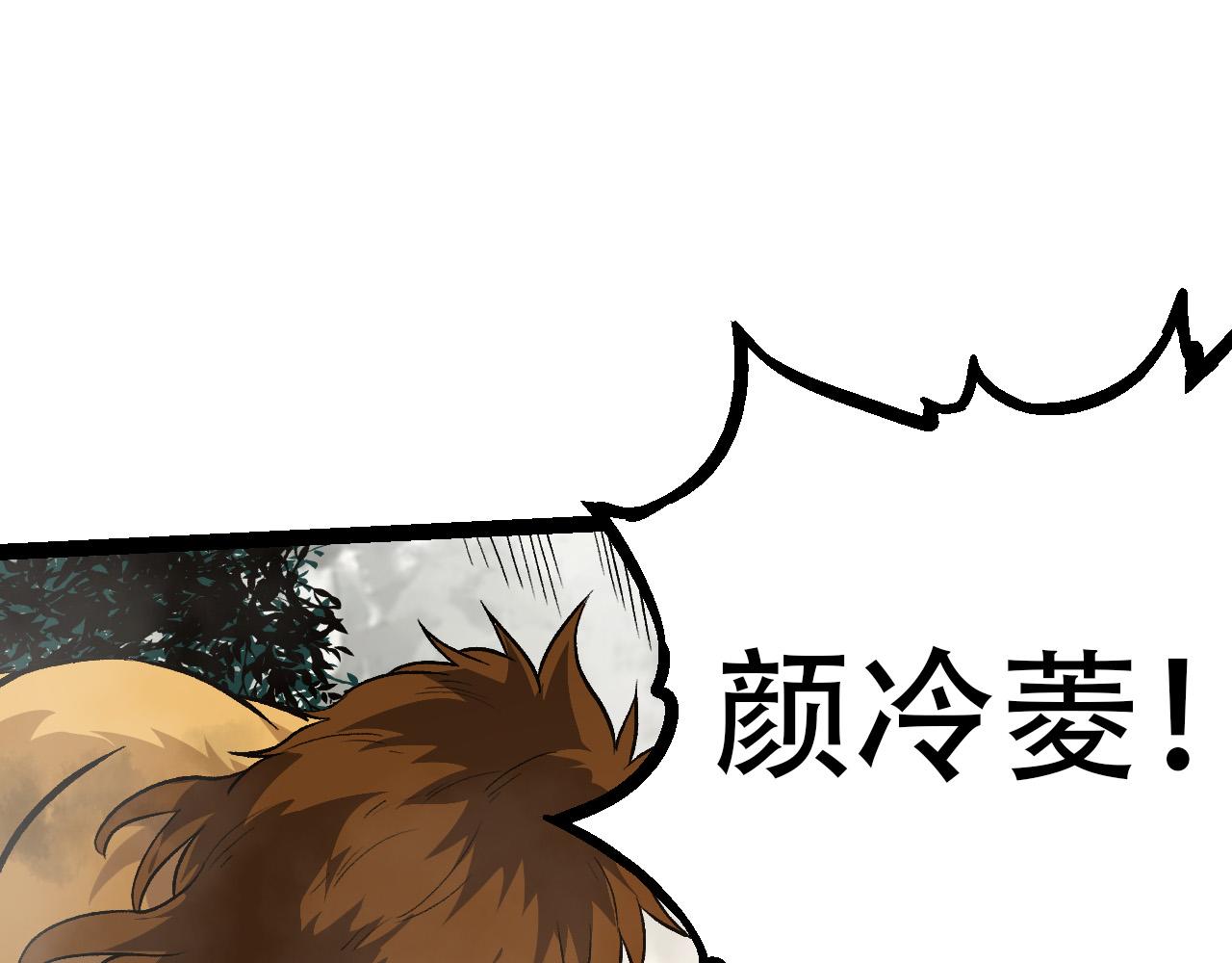 《从大树开始的进化（周更3话）》第54话 百兽之王的威严 第45页